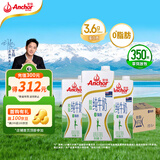 安佳（Anchor）脱脂牛奶 3.6g蛋白质牛奶 新西兰原装进口草饲1L*12盒