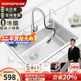 松派厨房水槽304不锈钢水槽双改大单槽水池盆洗菜盆台下盆洗碗槽 45x40cm|抽拉龙头顶配套装[左排水] 【国标SUS304  假一赔十】