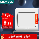 西门子（SIEMENS）开关插座 一开单控面板 86型暗装面板 远景雅白色5TA02011CC1