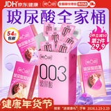 第六感003玻尿酸避孕套54只组合 超薄安全套套计生男女成人情趣用品byt