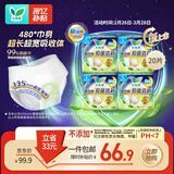 乐而雅花王抑菌清新晚安裤L码组合20片安睡裤裤型卫生巾姨妈巾京东自营