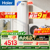 海尔（Haier）空气能热水器200升电辅变频一级能效家用空气源热泵 阻垢净滤 国家补贴自营以旧换新A2F（4~6人）