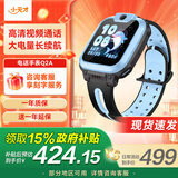 小天才电话手表Q2A/N5/Q3/Q3A【现货速发】GPS精准定位视频通话长续航运动防水儿童手表男女孩学生礼物 Q2A 天镜蓝 【咨询客服享刻字服务】