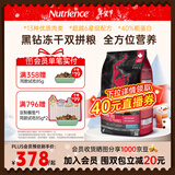 哈根纽翠斯纽翠斯猫粮冻干进口黑钻系列红肉禽肉营养增肥发腮幼猫成猫粮 【27年3月效期】红肉猫粮11磅