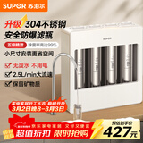 苏泊尔（SUPOR）厨下净水器超滤机家用不锈钢升级款 2.5L大流速净水机自来水净化器零废水台式过滤器2年超滤膜UU06