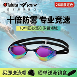 view 泳镜日本进口游泳眼镜防雾高清专业竞速V230ASAMCVOSH