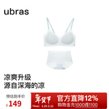 ubras虞书欣同款无尺码浪花v领细吊带背心文胸罩内衣女 涟漪蓝色格子-套装 均码 U  背心款 100-130斤/A-C杯