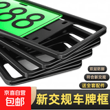 汽车用新交规铝合金车牌架防盗牌照框改装架车牌边框套不锈钢通用 二代【双层插入式】- 新能源黑色1对/送防震垫+