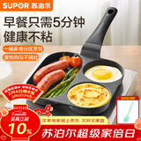 苏泊尔（SUPOR）早餐锅家用平底锅早餐盘煎蛋饼神器方形牛排三孔麦饭石不粘蛋堡锅 EJ05LAP02黑色