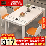 凡社餐桌家用 客厅餐桌小户型 4-6人吃饭桌子 钢化玻璃餐厅桌现代简约