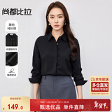 尚都比拉抗皱免打理衬衫女春秋职业通勤正装衬衣内搭长袖上衣