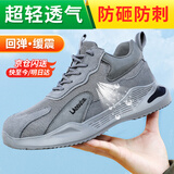 蓝鸥盾劳保鞋男女轻便透气防砸防刺穿钢包头安全工作工地鞋DL2169 42
