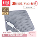 彩虹 发热坐垫办公室取暖插电发热椅垫暖身三档调温法兰绒面料