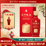 宋河粮液 福禄寿喜 浓香型白酒 50度 500ml 单瓶装 婚宴喜宴送礼名酒