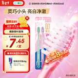 狮王（Lion）细齿洁0.01晶彩牙刷2支软毛小巧刷头细致护龈呵护口腔家庭装