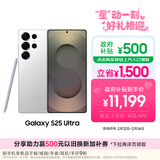 三星Samsung Galaxy S25 Ultra 超拟人AI助理 2亿像素 AI拍照 骁龙8至尊版游戏手机 16GB+1TB 钛辉银