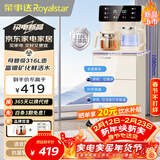 荣事达（Royalstar）316L烧水壶家用下置式饮水机遥控语音富锶矿化茶吧机京东自营一体温热型CY2862
