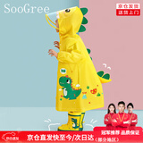 SooGree儿童雨衣学生男女童连体加帽加厚幼儿园小恐龙可背书包防暴雨便携 雨衣黄色小恐龙（不含雨鞋） XL（125-140cm）