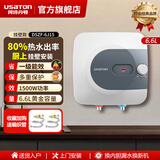 阿诗丹顿（USATON）小厨宝电热水器速热式暖热水宝厨房热水器迷你储水式上出水10升一级能效6.6L下出水8升挂壁立式 6.6L 1500W 【下出水 壁挂安装】一级能效 小厨宝