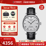 天梭（TISSOT）【新年礼物】 瑞士手表 力洛克系列1853时尚商务全自动机械男表 白盘黑色皮带T006.407.16.033.00