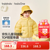 巴拉巴拉童装儿童羽绒服宝宝男女童2025冬装新款婴儿外套保暖上衣泡芙羽绒 黄色小南瓜31004-白鸭绒 90 （充绒量71g 适合1-2岁）