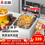 志高(CHIGO)电炸炉商用电炸锅油炸锅大容量串串油炸机鸡柳薯条油条油炸小吃设备 【智能数显】单缸|定时|10L|单炸篮+盖