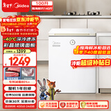 美的（Midea）时光Pro100L单温家用冰柜-40℃超低温减霜冷柜电子控温冷藏冷冻冰箱BD/BC-100KGEMT(E)国家补贴