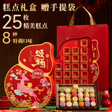 华美（Huamei）中式糕点年货礼盒大礼包过年送礼走亲戚团购福禄颂福625g