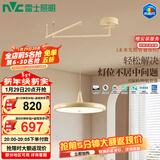 雷士未来光摇臂餐厅吊灯可移位客厅餐桌吧台普瑞全光谱护眼灯