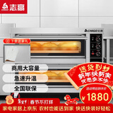 志高（CHIGO）烤箱二层二盘电烤箱大型烤炉蛋糕面包披萨烘炉烤箱 二层二盘烤箱企业采购