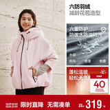 森马（Semir）陈都灵|90%绒子羽绒服女25冬短款花苞下摆防护外套109725113007