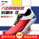 多威六边形竞训跑鞋马拉松路跑训练跑步鞋新款男女跳绳训练运动鞋 MT34267A/蒙德里安 41