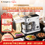 长帝（changdi）【称重技术】鲸鱼准准厨师机和面机家用全自动揉面一体压面机多功能轻音电动料理机辅食机38节礼物