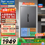 美菱（MeiLing）收纳师609L对开门冰箱双变频一级能效节能超大容量家用电冰箱风冷无霜典雅灰BCD-609WPCX国家补贴