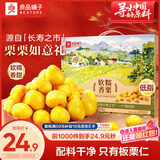 良品铺子软糯香栗500g 10袋50g免剥即食板栗仁糯叽整颗栗子坚果长辈送礼