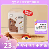 名人宝宝1%轻松选纸尿裤柔软透气婴儿尿不湿拉拉裤超薄透气新生儿尿裤 纸尿裤 L 22片（9-14kg）