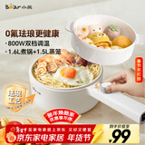 小熊（Bear）电煮锅 小电锅 电蒸锅 长柄 小型宿舍电锅 多功能锅辅食锅 学生泡面不粘锅珐琅锅Q16H1 1.6L配蒸笼