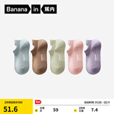 蕉内（Bananain）银皮301S袜子女士新疆精梳棉10A抗菌防臭透气船袜短中长筒秋冬5双 [船袜]咖粉紫蓝绿 5双 均码