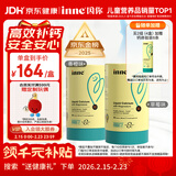 Inne因你钙镁锌小金条液体钙儿童钙维生素d3婴儿钙草莓味+香橙味