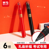 晨光2B黑色考试涂卡铅笔芯 学生考试专用自动铅笔芯 孔庙系列铅芯 6根/盒颜色随机ASL37901