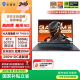 机械师曙光16S【RTX5070Ti 国家补贴】16英寸AI学生办公游戏本笔记本电脑R9 7945HX 300Hz 2.5K屏 16G 1T