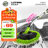 绿田（LUTIAN）洗车刷拖把15°弯杆刷车神器不伤车漆擦冼车毛刷子加长杆掸子工具