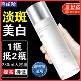 百雀羚（PECHOIN）爽肤水 肌初赋活紧肤精华水 抗皱淡纹补水保湿化妆水护肤品官方女 气韵肌源奢白晶采亮肤水 230ml