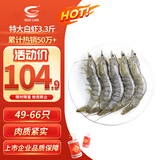 GUO LIAN厄瓜多尔原装进口白虾3.3斤净重特大号49-66只 生鲜海鲜源头直发