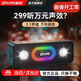 雷登（OHAYO）S11高音质便携蓝牙音箱2025最新款2分频360环绕立体声户外小型随身防水炫彩音响低音炮大音量插U盘 【S11】2分频 2.1立体声【快至次日达】 长续航|可插U盘|45W