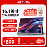 ARZOPA阿卓帕 便携显示器 IPS便携屏 显示屏 扩展屏电脑显示器笔记本副屏手机 游戏机副屏一线直连屏幕 【行业爆款】180Hz|2.5K|16.1”灰