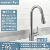 摩恩厨房水龙头枪灰水槽洗菜盆家用冷热抽拉灰色可旋转龙头7864
