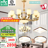 雷士（NVC）新中式客厅吊灯中山灯具客厅大灯餐厅灯复古风书房卧室灯具套餐 家润 三室两厅B套餐