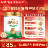 飞鹤1962金装益生菌牛奶粉800g中老年奶粉高蛋白维生素送父母新年礼