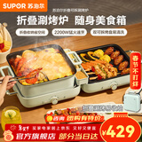 苏泊尔（SUPOR）电烧烤炉 烤肉锅烧烤电烤炉烤盘电烤盘家用烤肉炉烤串烤肉一体机大功率轻油少烟大容量不粘烤盘 【一锅两味】双可拆烤盘易清洗 1层